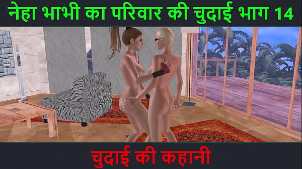 Bhabhi Ki Chudai Ki Kahani Audio