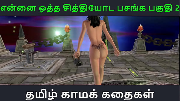 Tamil Kalla Ool